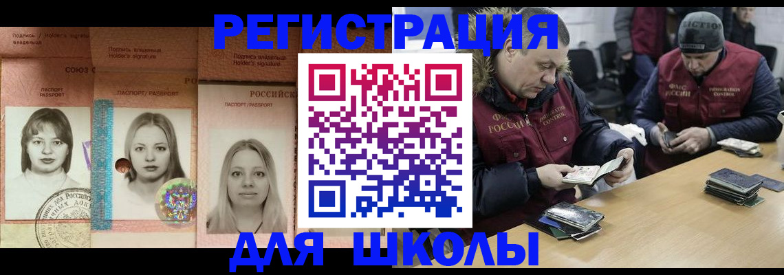 временная регистрация недорого в Нариманове