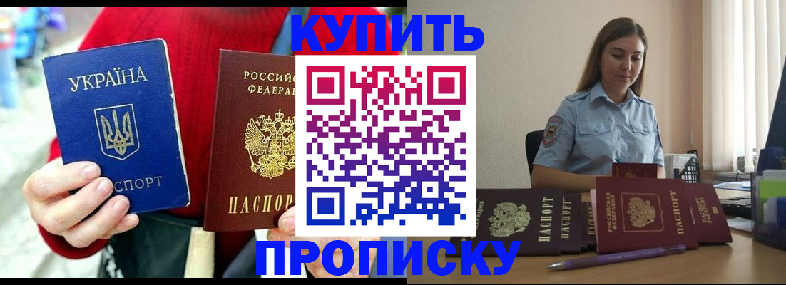 временная регистрация госуслуги в Нариманове