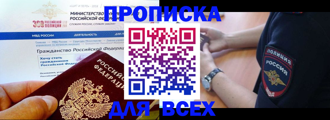 временная регистрация госуслуги в Нариманове