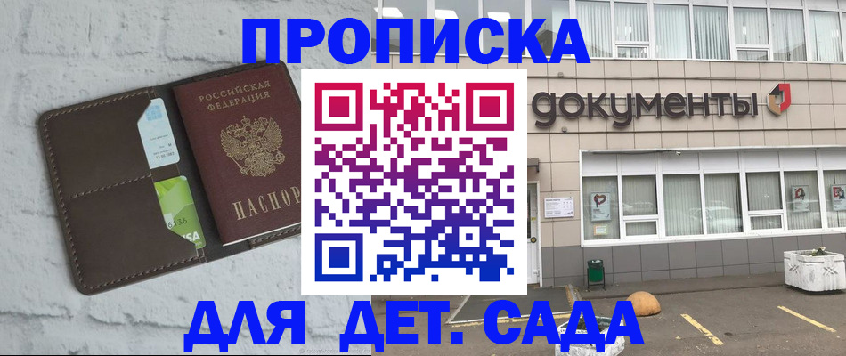 временная регистрация недорого в Нариманове