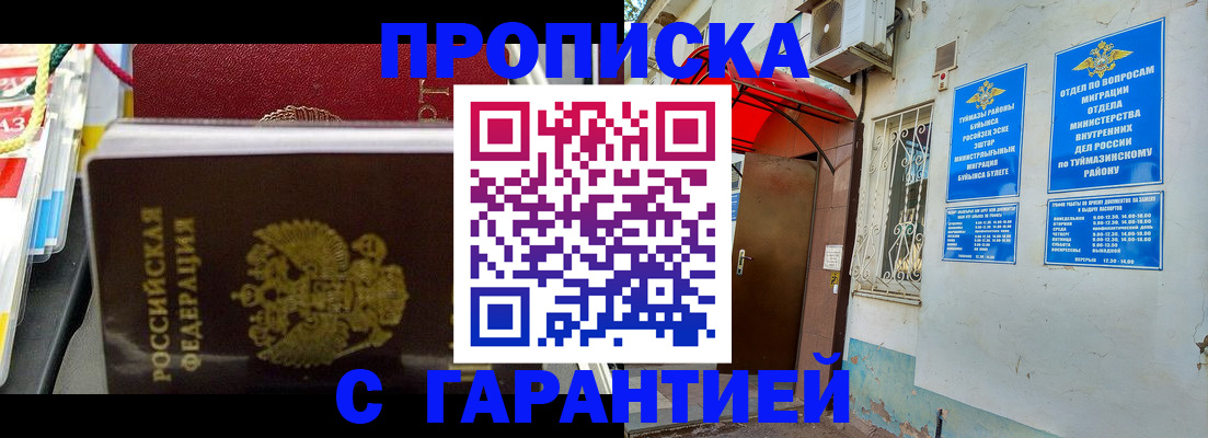 регистрация для дет. сада в Нариманове